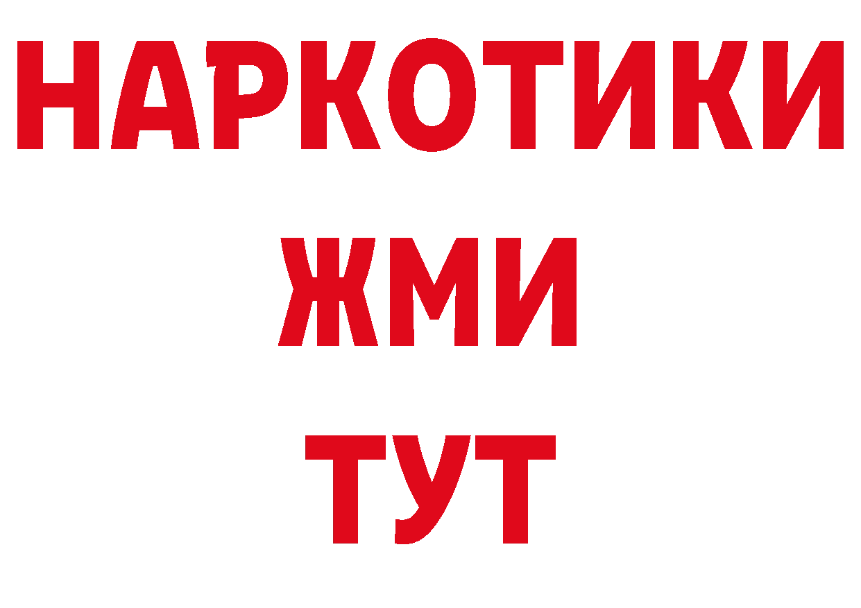 БУТИРАТ бутандиол зеркало нарко площадка МЕГА Нариманов